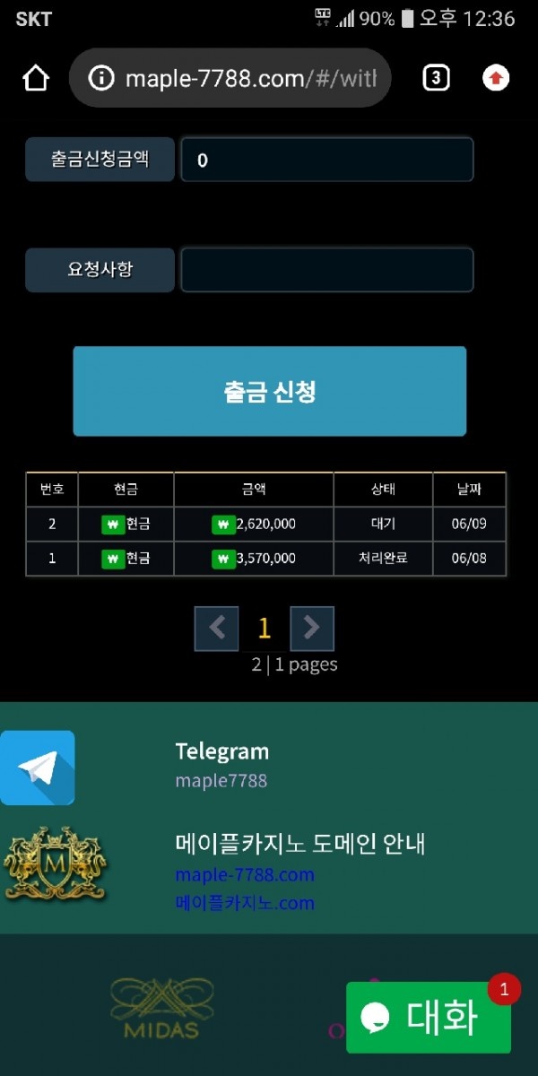 메이플카지노먹튀