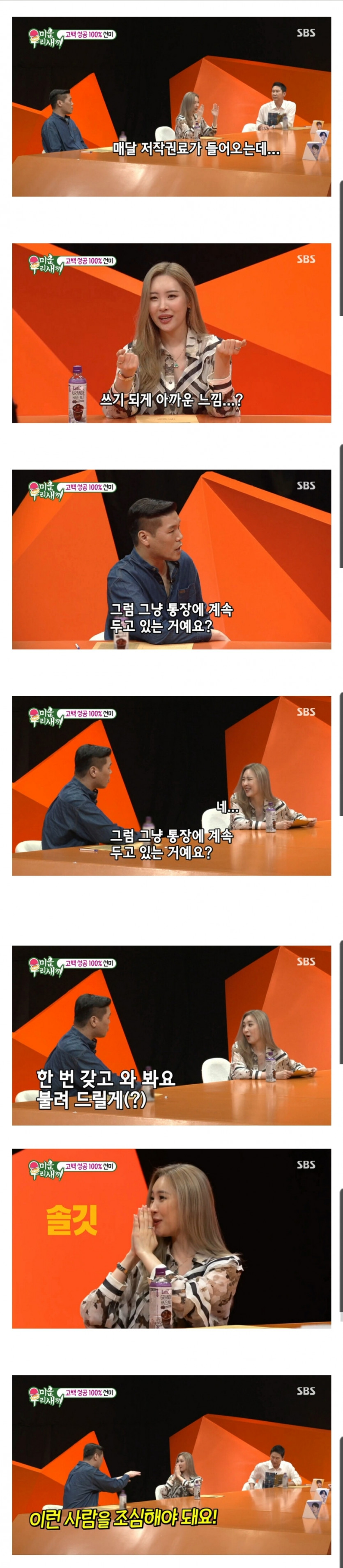 0cba680aa65b6d4d673a3ad7511340e7.jpg 사기당할뻔한 선미