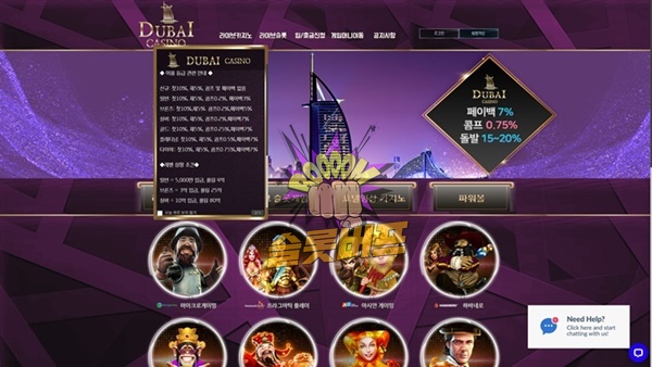 두바이카지노먹튀