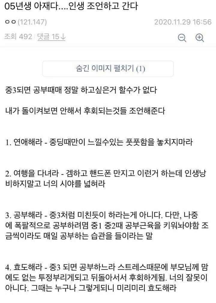1d1158f6bbfde472e89133ac84ba8833.jpg 인생조언 하나 듣고가라