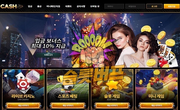 25889c8b769caf125f1ba3d1369e0c7a.jpeg 캐시카지노먹튀