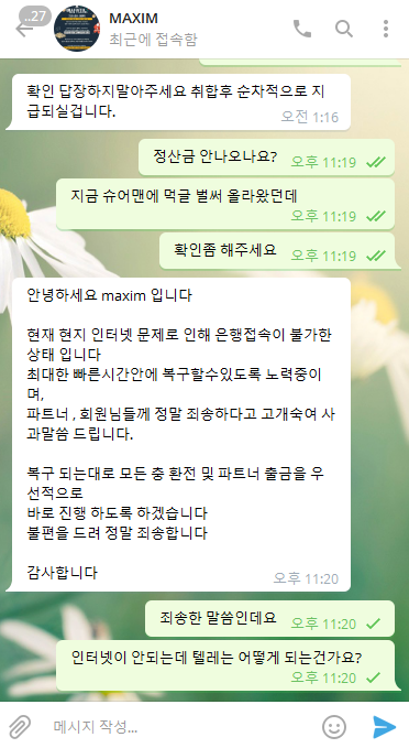 맥심카지노 먹튀