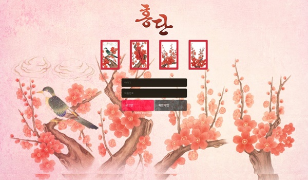 2c5c88b583e1e7f478386a02be0f15c2.jpg 홍단먹튀
