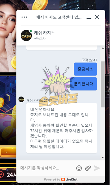캐시카지노먹튀