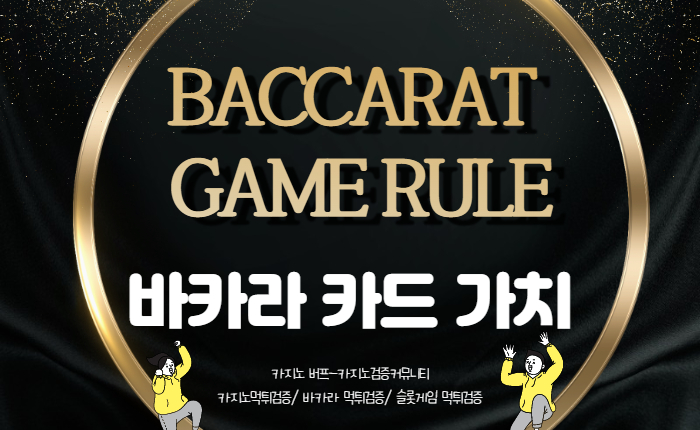 3f22b9f2578d96ac23a2415279f19533.jpg 온라인카지노 바카라 게임 룰