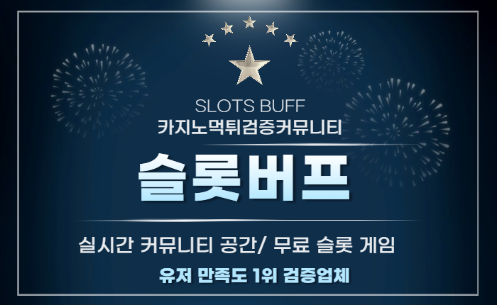 41fc03d73e7a6d8a62e5bc66290f68c4.jpg 국내 온라인 카지노 순위