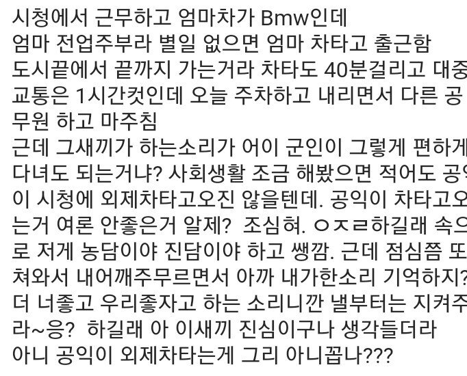 54e2f895fb3415bf898da5a03f28dd4e.jpg 논란이 된 bmw 공익
