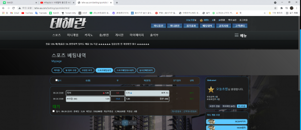 테헤란먹튀