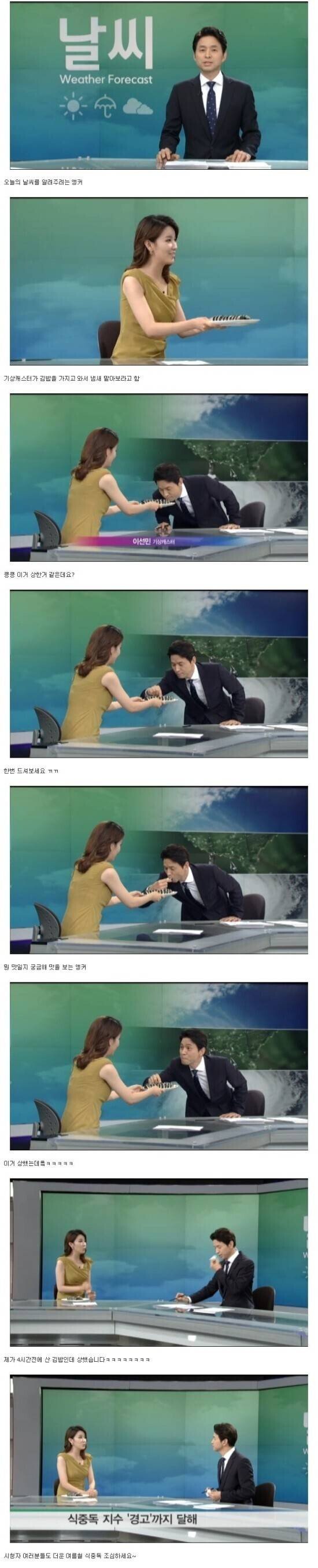 생방송 중 맘에 안들던 선배 독살시도