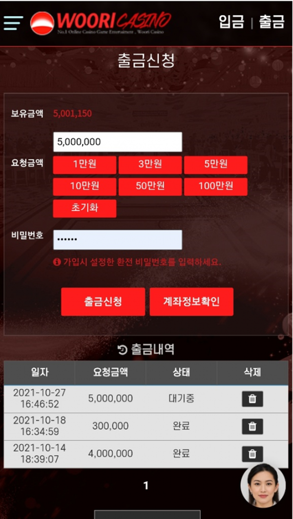 7640f58f1fd9ccabfd91cccdce90af7d.png 우리카지노먹튀