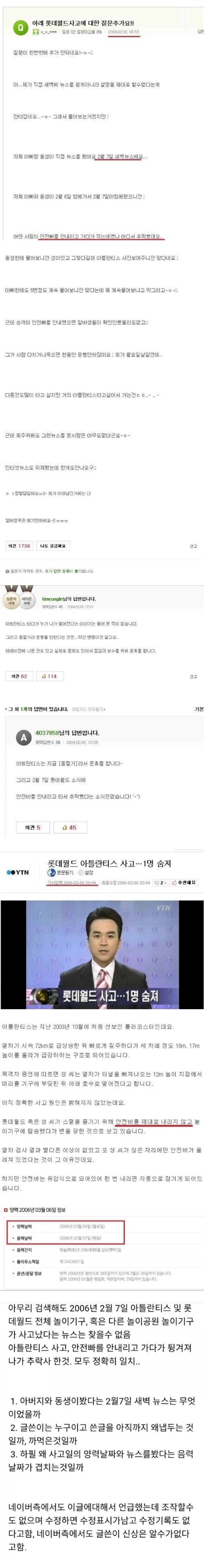 77ccfbabb7db88804269226c60d51645.jpg 아틀란티스의 미스테리