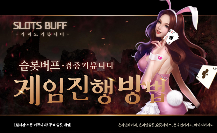 79c199d7759b4ed1c2d7b1afcf2eaec0.jpg 온라인카지노 '바카라'란 무엇인가?