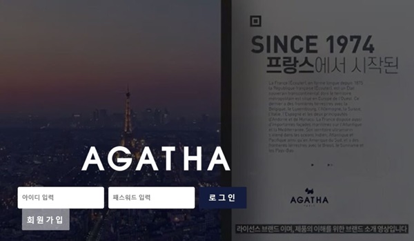 아가타먹튀