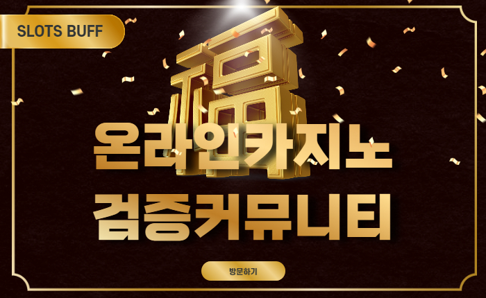 837cdb7258755a9dd758493eb60f8036.jpg 온라인카지노까지 이어지는 카지노의 역사