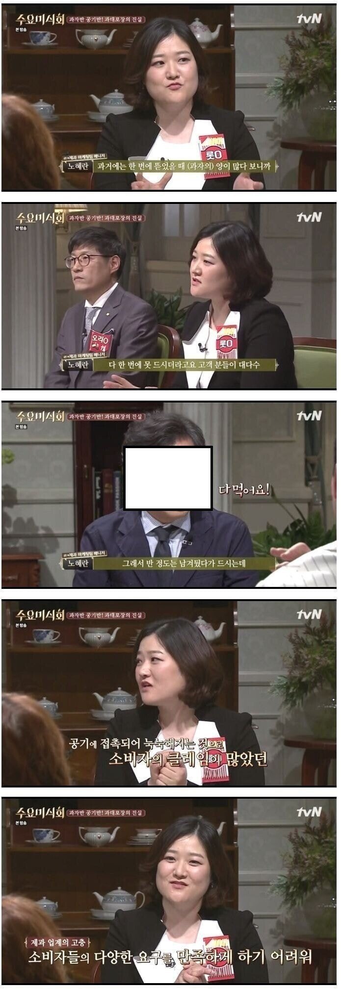 8434d64bb5f8b5c4600f3fc66f2996c6.jpeg 과자양이 점점 줄어드는 이유...