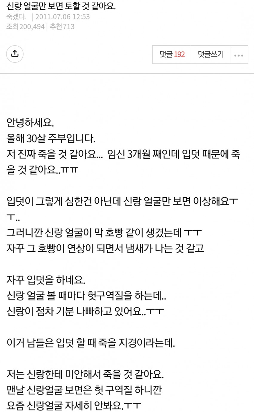 8c98be74f0a55647a494e7da35a8111e.jpg 신랑 얼굴만 보면 토할거같아요