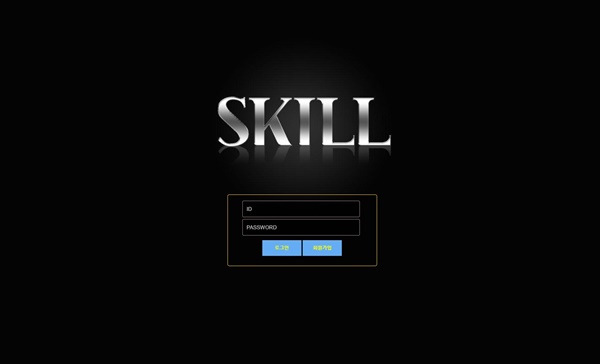 스킬먹튀