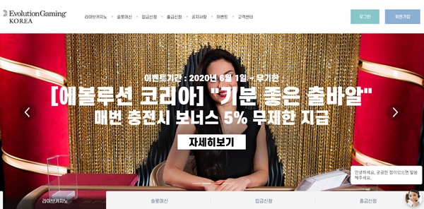 a4098e271c5668979628f1d61abe7ac4.jpg 에볼루션코리아먹튀