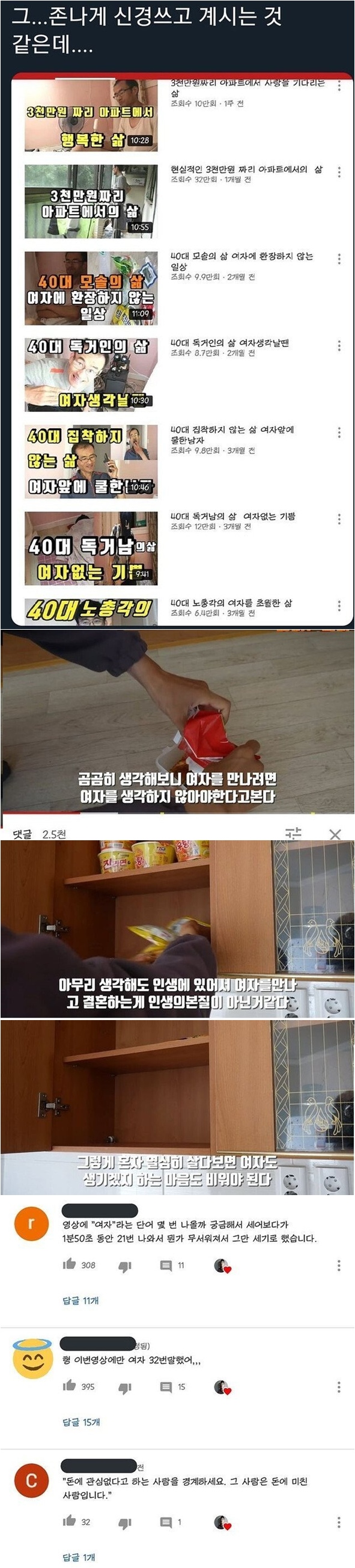 ac34cf10c1d7b15325e6244b93c25fd1.jpg 인생에 여자는 필요없다는 40대 모쏠 유튜버