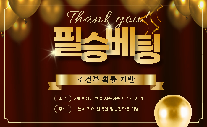 bc9711092f9a8968a3203822e4cef9b2.jpg 온라인카지노 바카라 필승법