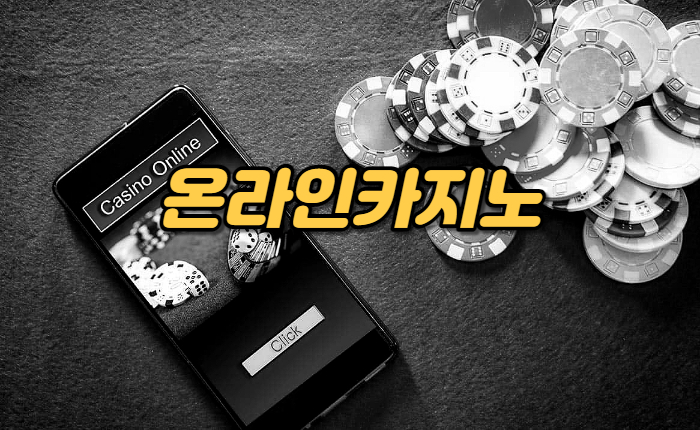 c24a541c74e885bb141a6555727f3264.jpg 온라인카지노 vs 호텔카지노