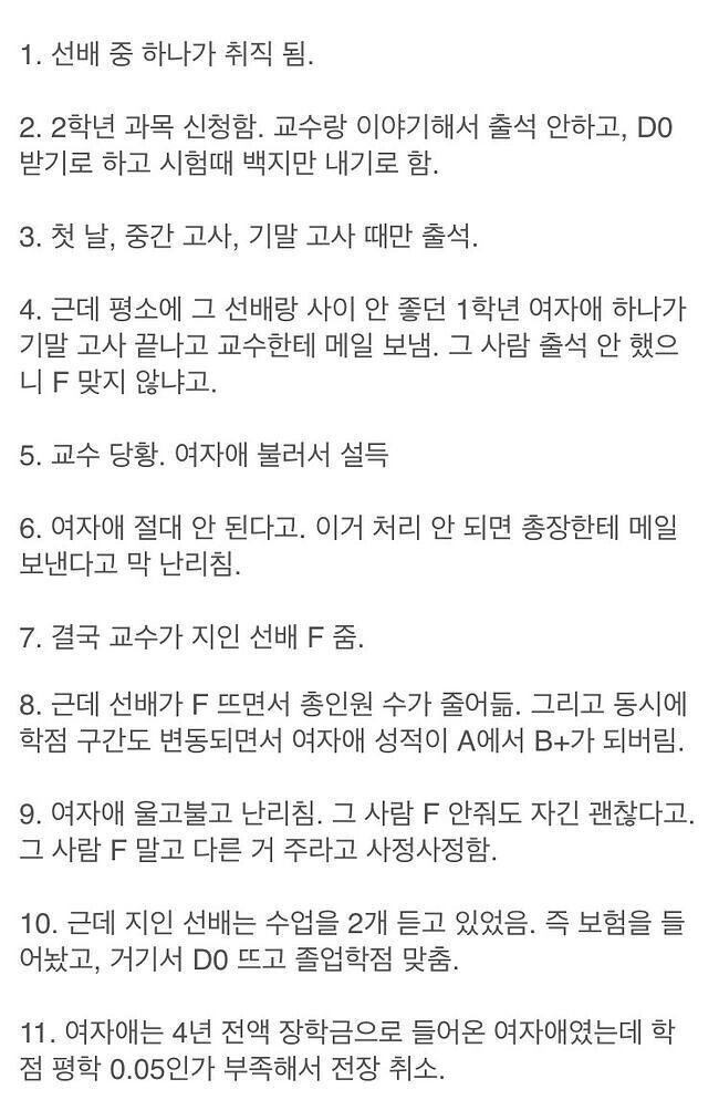전액 장학금 날라간 여대생