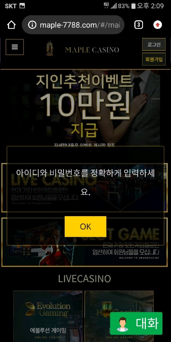 메이플카지노먹튀
