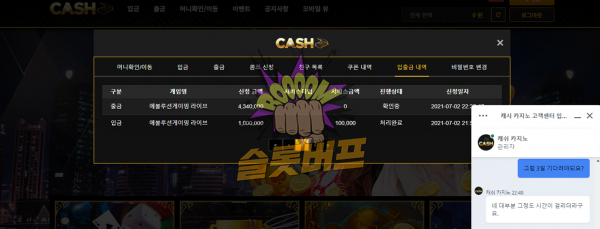 dc0c8edee5bb437b47b036e24107b373.png 캐시카지노먹튀