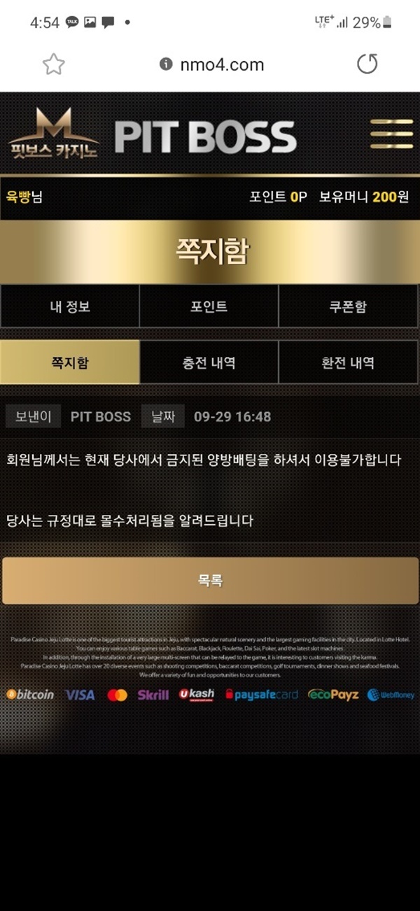핏보스카지노먹튀