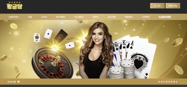 e6e839f00fc7235d61a506eb3a571806.jpg 황금당먹튀