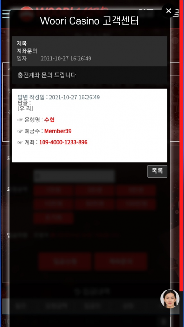efcdcf35c3ca576d4cde3d06d435d816.png 우리카지노먹튀