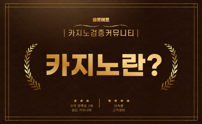 f9e39f8c332cd041fcdacebd79492e04.jpg 온라인카지노까지 이어지는 카지노의 역사