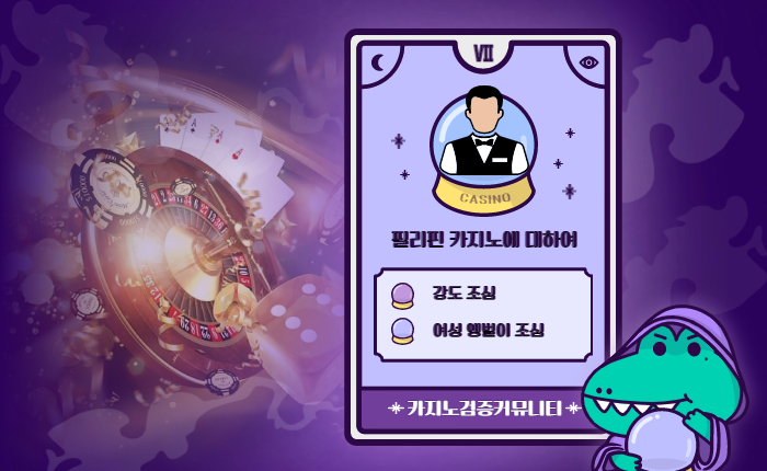 fae18f7a8e6adf9c6bc5b2fa46285c40.jpg 필리핀 카지노란?