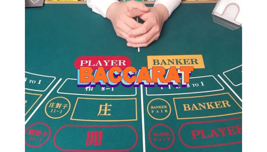 038ba01dae20d099303556fef5b18ac6.jpg 카지노에서 바카라의 규칙 과 진행방법!
