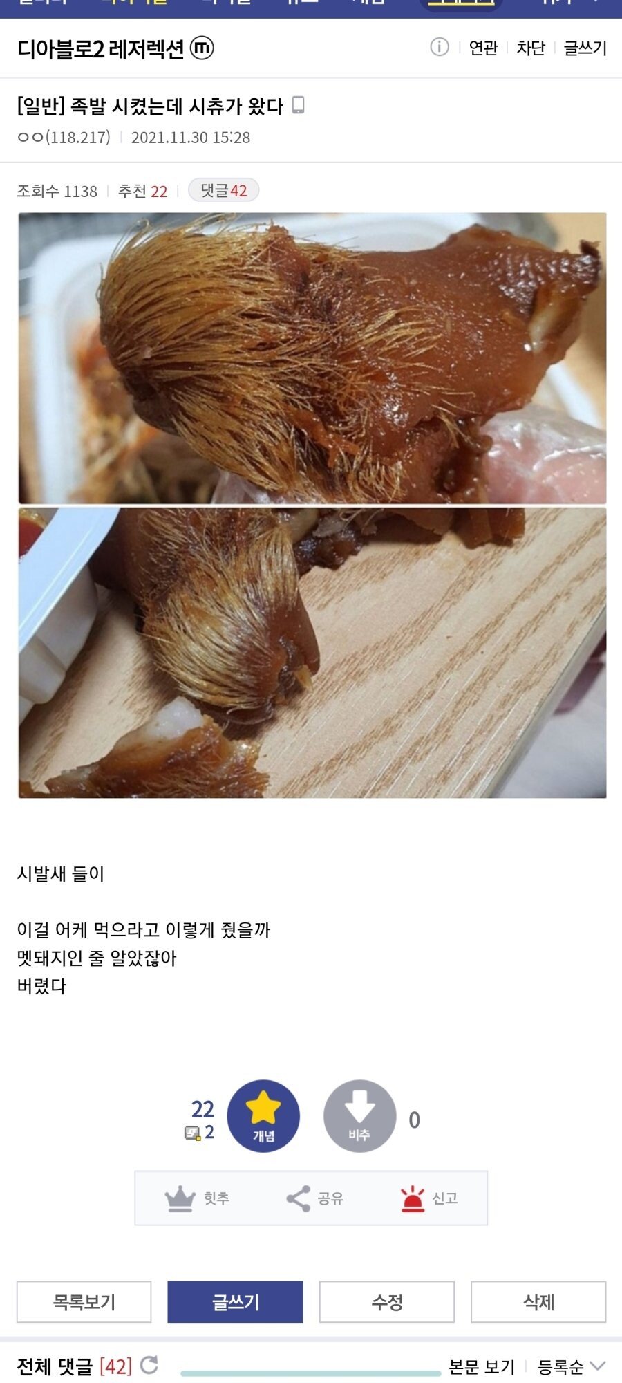 091a1699f3ddd27f0a1771f6187cec42.jpg 족발시켰는데 시츄가옴