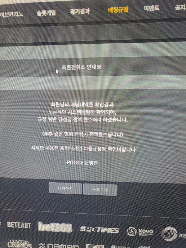 폴리스먹튀