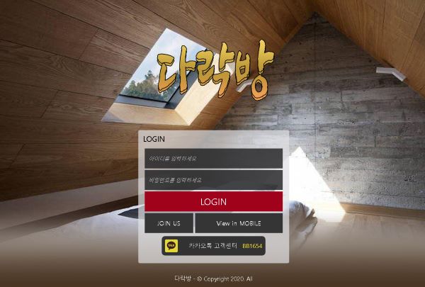 166b2d6bff3548c3b9a25e9e56f113ee.jpg 다락방먹튀