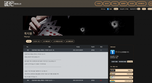2512ee9a860b4e46e6c6b72f202f3841.png 메데인먹튀