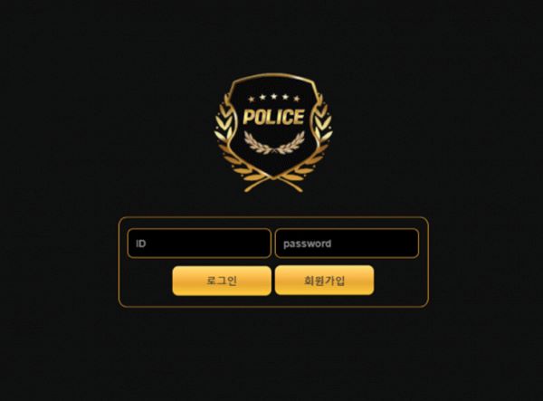 폴리스먹튀