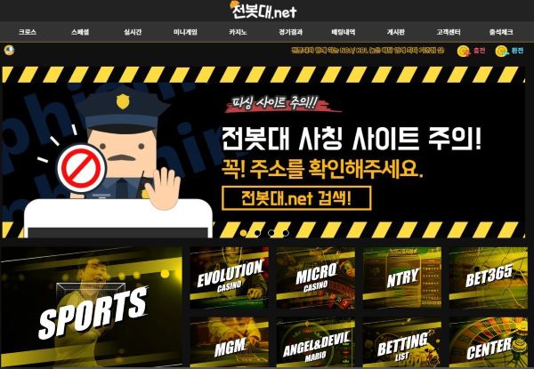 전봇대.net먹튀