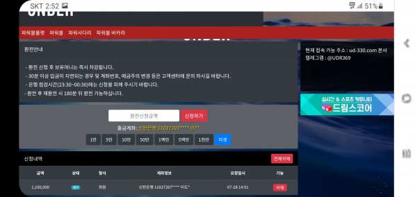 언더먹튀
