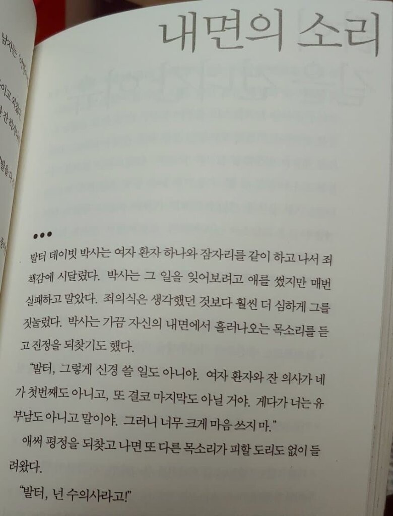 3a92ddcfda3902d1bd1457028471d464.jpg 여자환자랑 자버린 의사...