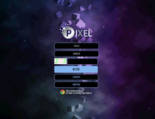 3cb8f1a347203752796c2c116d5621fd.jpg 픽셀먹튀