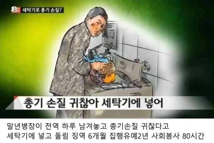 52d4ccdfe9ba411a24343c41fcecf4cf.png 말년병장 레전드