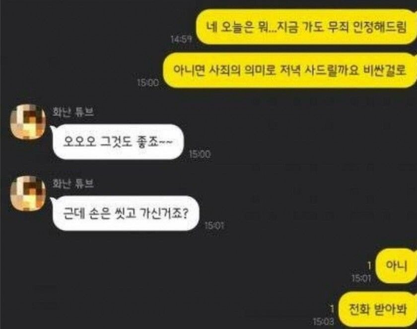 여직원에게 불알 만지는걸 들킴 .jpg