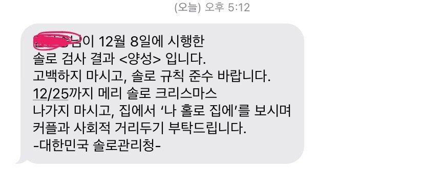 저 양성이래여...