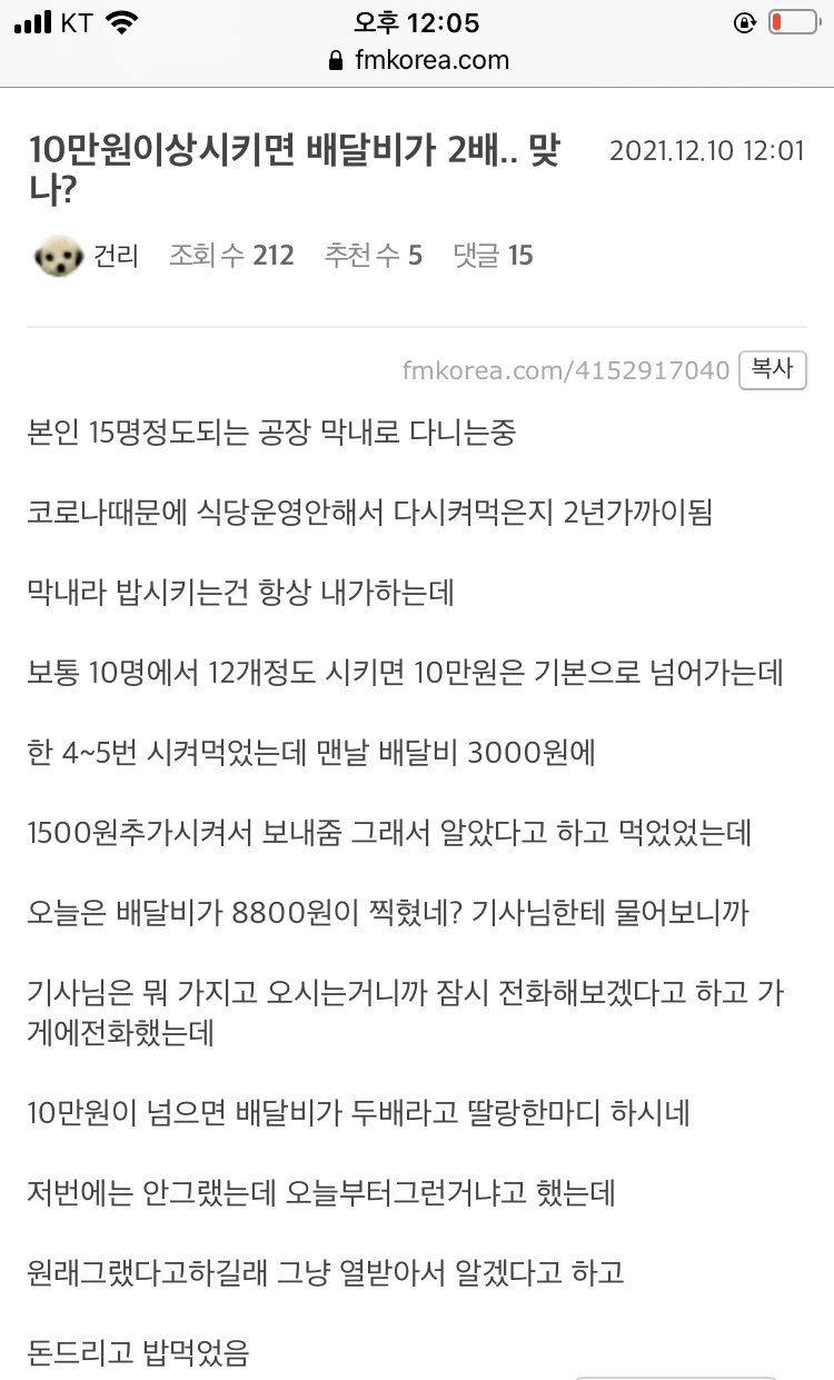 6be991181c9a48629d8cbffc19a8993e.jpeg 10만원치 배달시키고 배달료 2배 낸 펨붕이