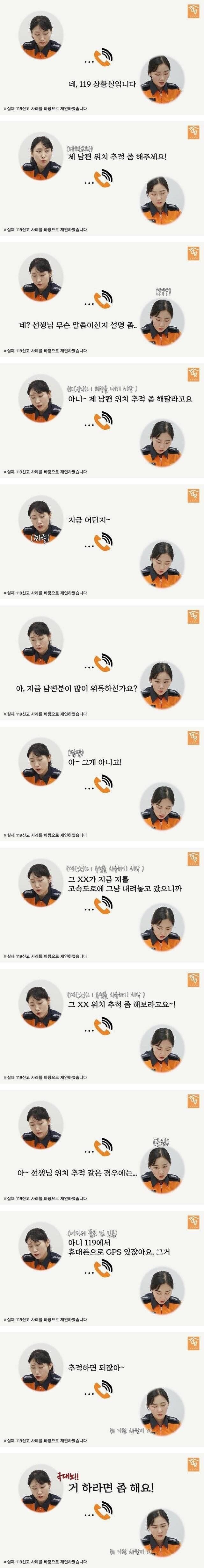 6c7023d4c95e172b8691116e074b9339.jpeg 남편이 아내를 고속도로에 버리고 간 이유