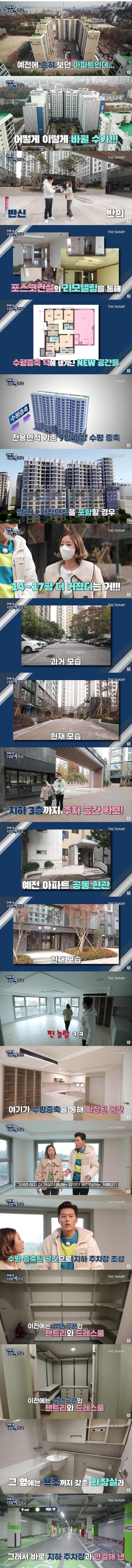 6cac10c72a338c9cd0690154a971d05c.jpg 30년된 아파트 리모델링