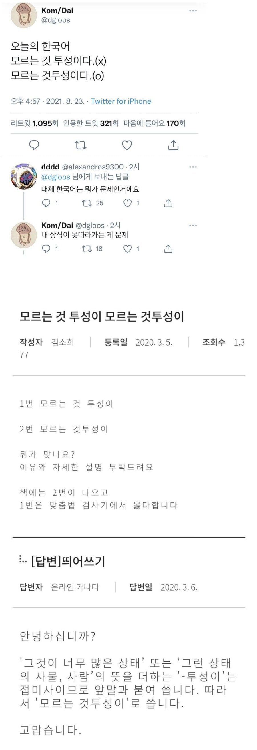 어려운 한글